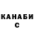 Canna-Cookies конопля Egor Obedkov