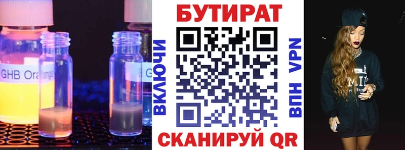 Бутират GHB Правдинск