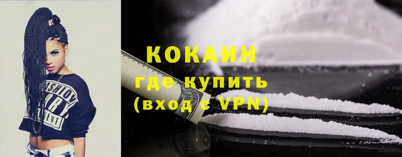 Cocaine Колумбийский Правдинск