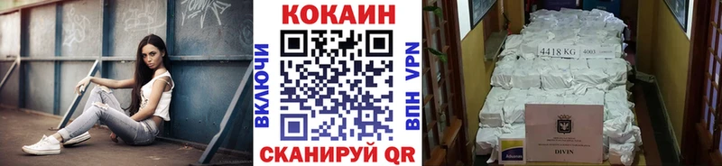 купить Правдинск COCAIN Fish Scale