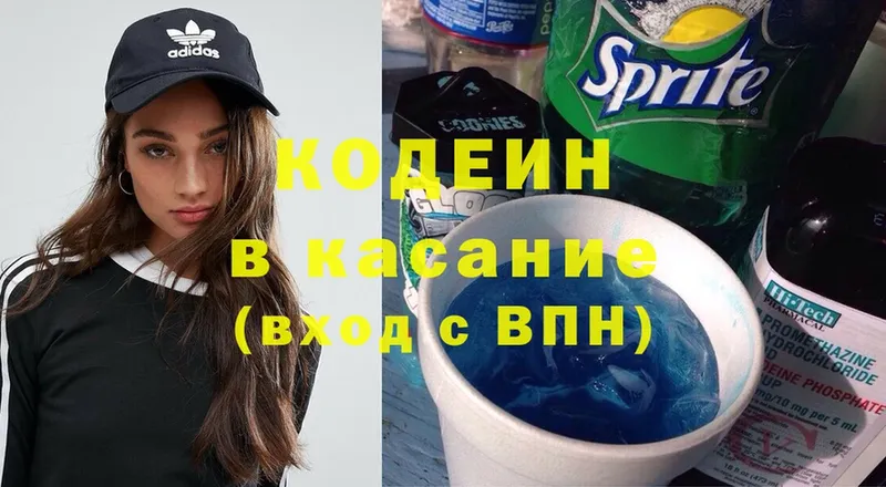 Codein напиток Lean (лин)  цены   omg сайт  Правдинск 