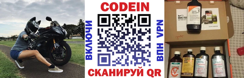 дарк нет наркотические препараты  Правдинск  Кодеиновый сироп Lean Purple Drank 