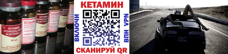 Кетамин VHQ Правдинск