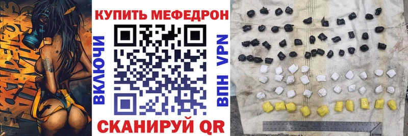 Мефедрон мяу мяу  Правдинск 